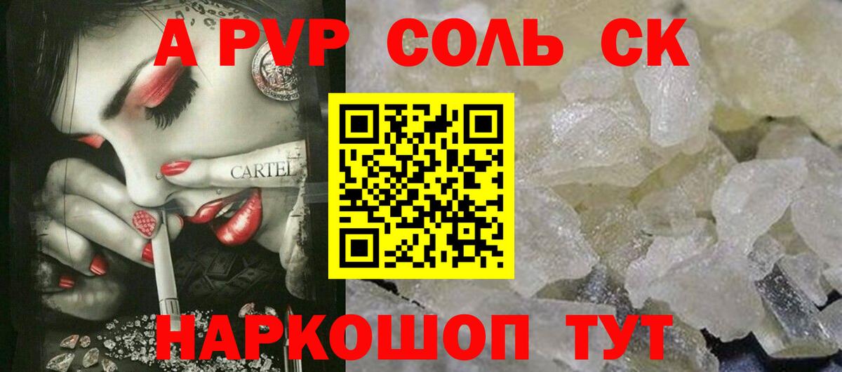 Alpha PVP СК КРИС  А ПВП мука  Alpha PVP  Вход с VPN  Долгопрудный 