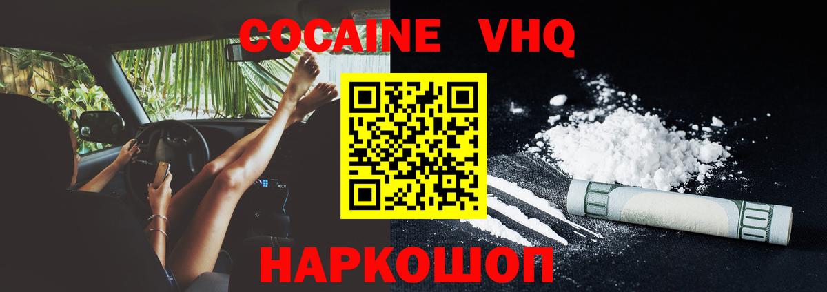 КОКАИН 98%  Кокаин VHQ  Долгопрудный  Вход с VPN 