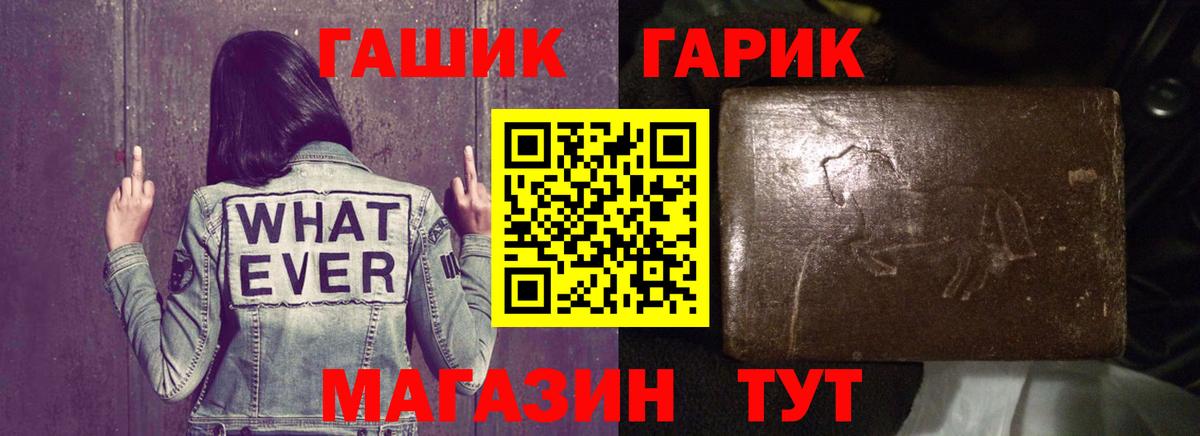 Долгопрудный  ГАШИШ гарик  Вход с VPN  ГАШ ice o lator 