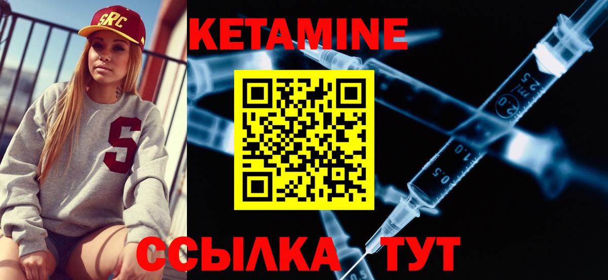 КЕТАМИН ketamine Долгопрудный
