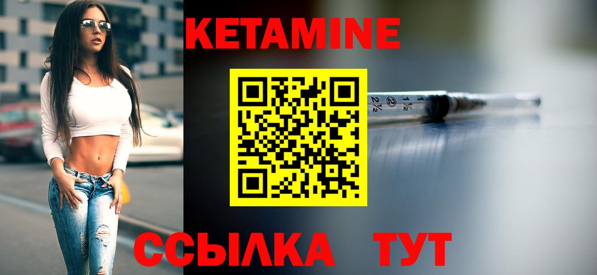 Долгопрудный  КЕТАМИН VHQ  Вход с VPN 