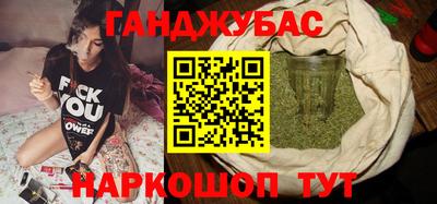 каннабис Мариинск