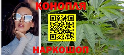 каннабис Мариинск