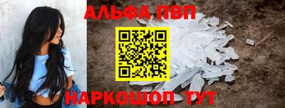 Альфа ПВП Малгобек