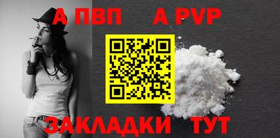 Альфа ПВП Малгобек