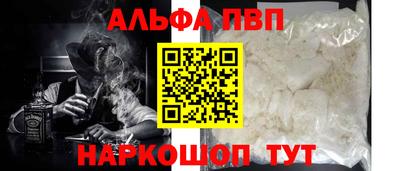 Альфа ПВП Малгобек