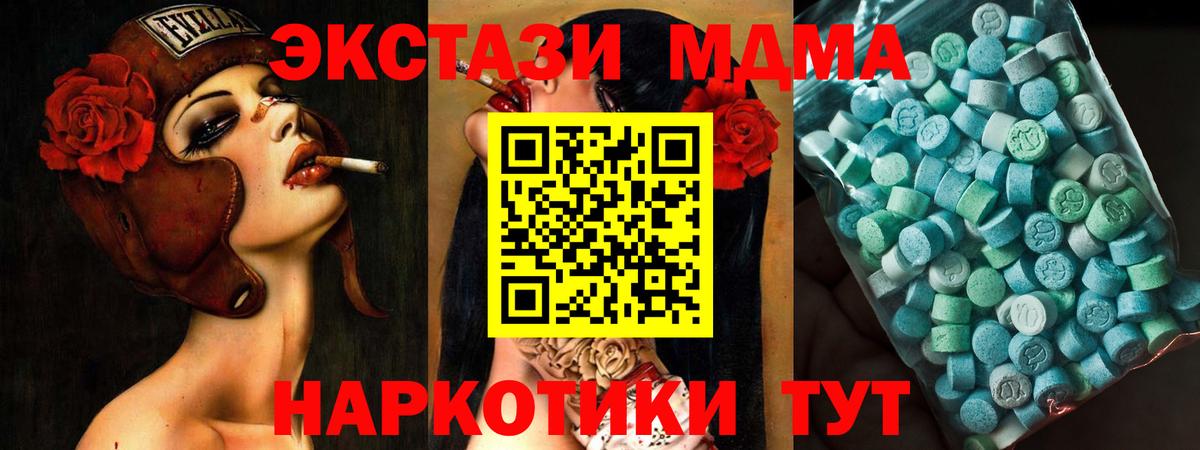 Долгопрудный  MDMA VHQ  MDMA crystal  Вход с VPN 