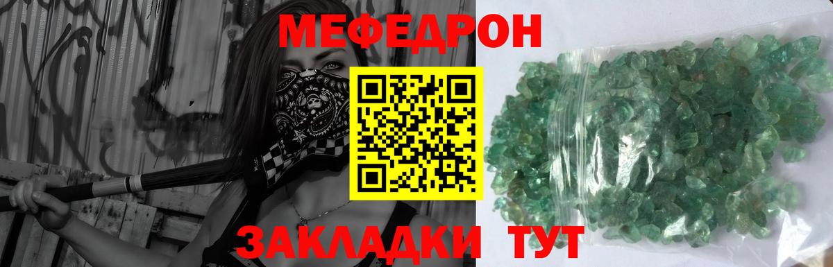 Мефедрон mephedrone  Вход с VPN  МЕФ мука  Меф  Долгопрудный  Меф 
