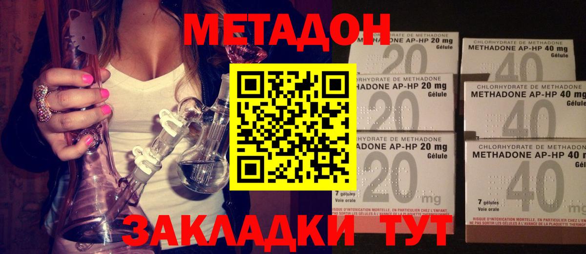 Метадон VHQ  дарк нет формула  Вход с VPN  Долгопрудный  МЕТАДОН белоснежный 
