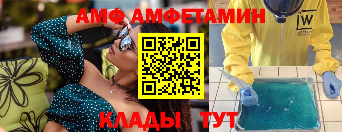 Долгопрудный  МЕТАМФЕТАМИН Декстрометамфетамин 99.9%  Вход с VPN 
