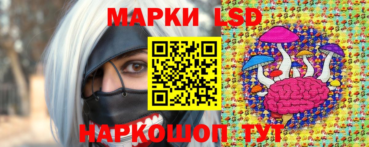 Долгопрудный  Наркотические марки 1,5мг  Вход с VPN 