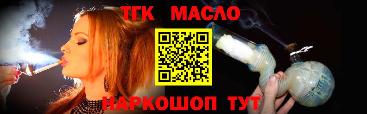 ТГК вейп Долгопрудный